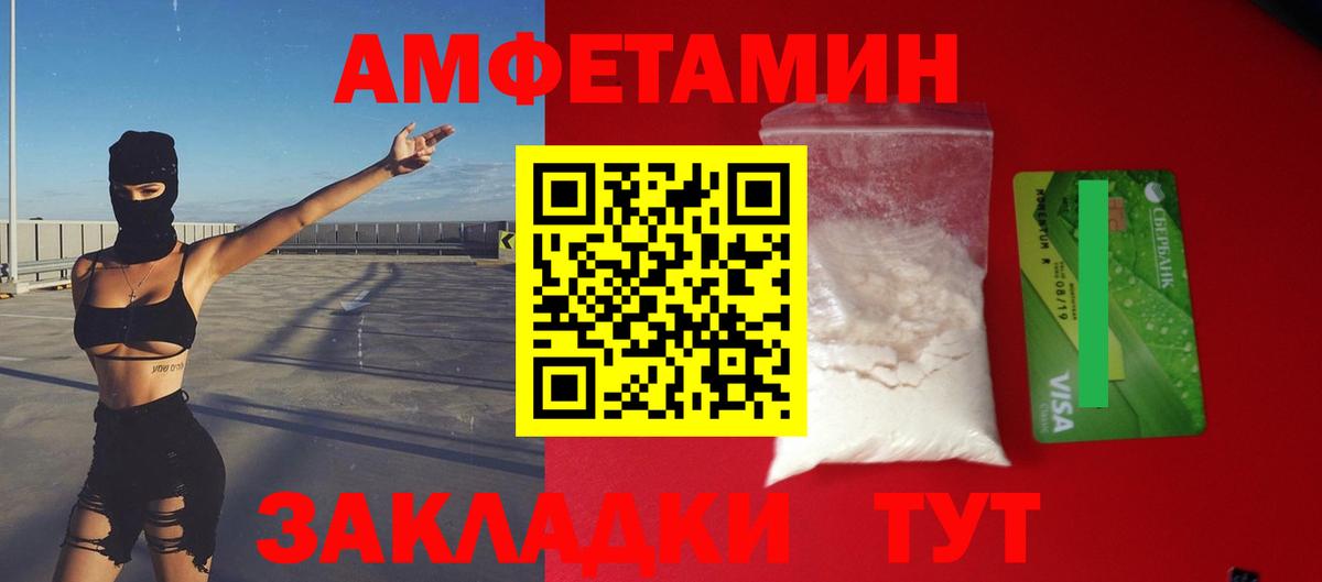 Amphetamine  Вход с VPN  Малгобек  Amphetamine 98% 