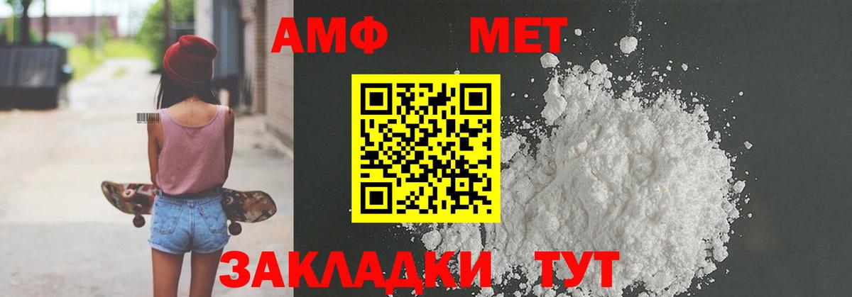 Amphetamine 98% Малгобек