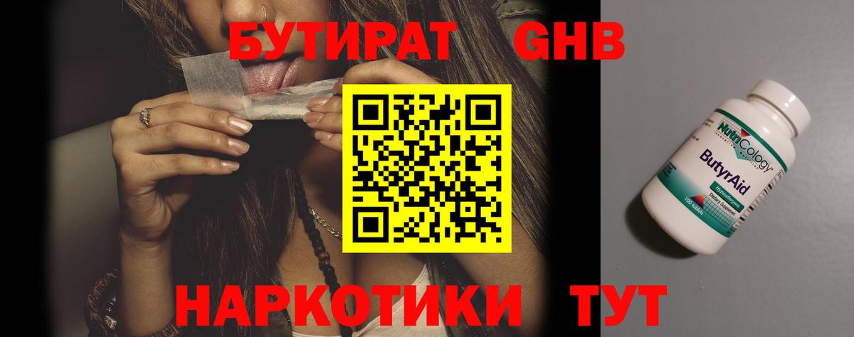 Малгобек  БУТИРАТ буратино  Бутират  Вход с VPN 