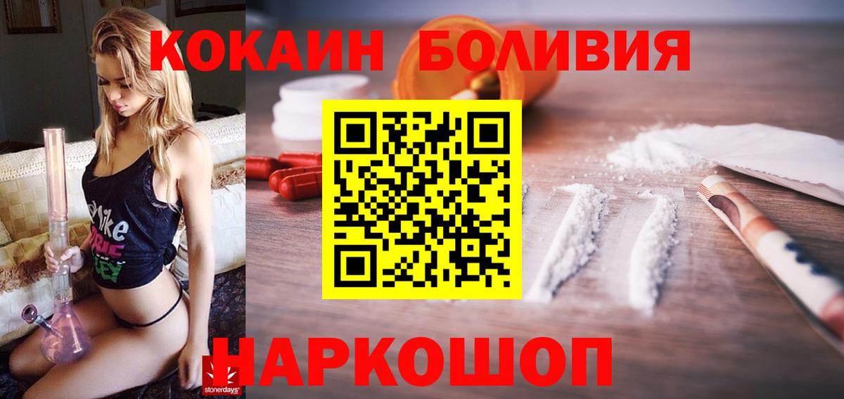 Малгобек  COCAIN 98%  Кокаин Эквадор  COCAIN  купить закладку  Вход с VPN 