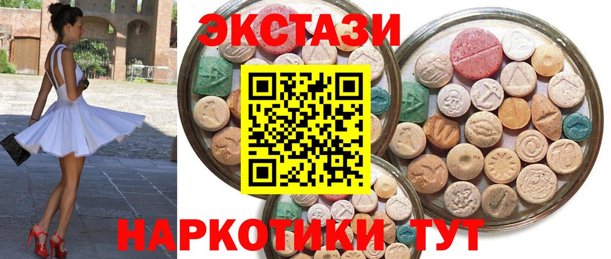 Экстази Cube  Вход с VPN  ЭКСТАЗИ  Малгобек  Ecstasy MDMA 