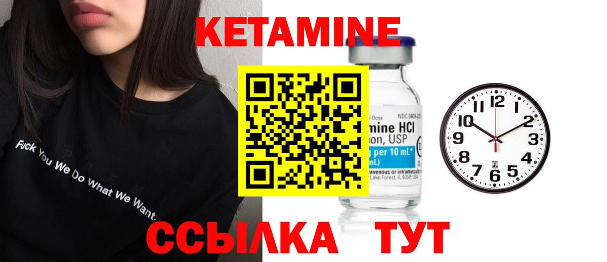 Малгобек  КЕТАМИН ketamine  КЕТАМИН VHQ  Вход с VPN 