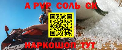 соль ск Гай