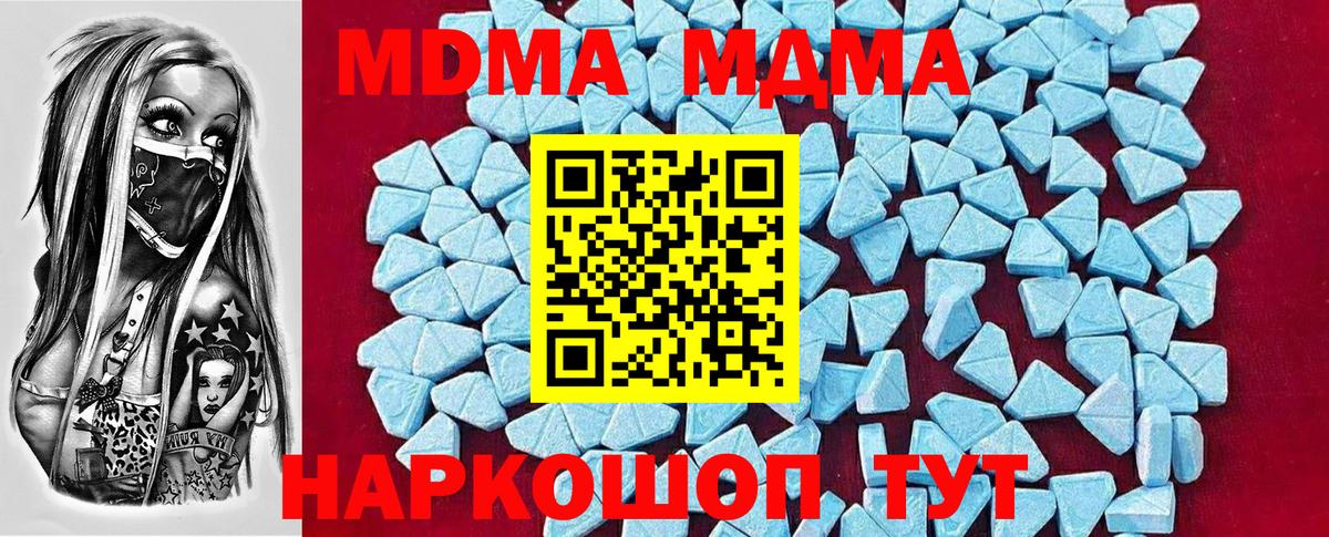 Малгобек  МДМА crystal  МДМА Molly  Вход с VPN 