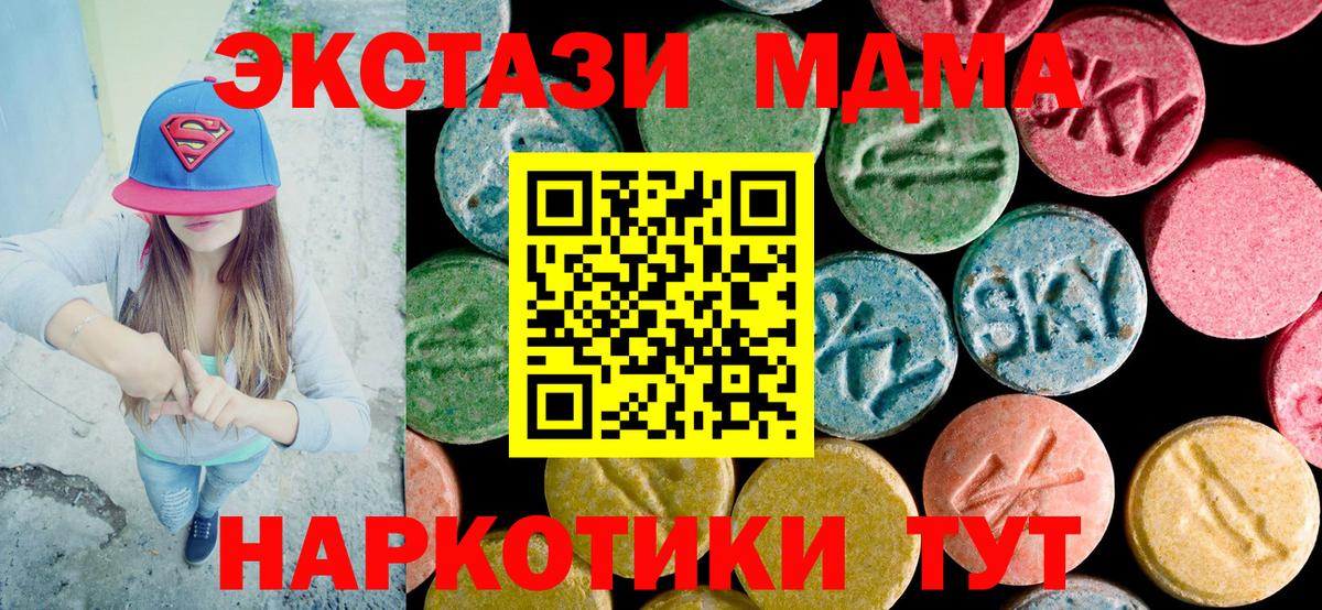МДМА Molly Малгобек