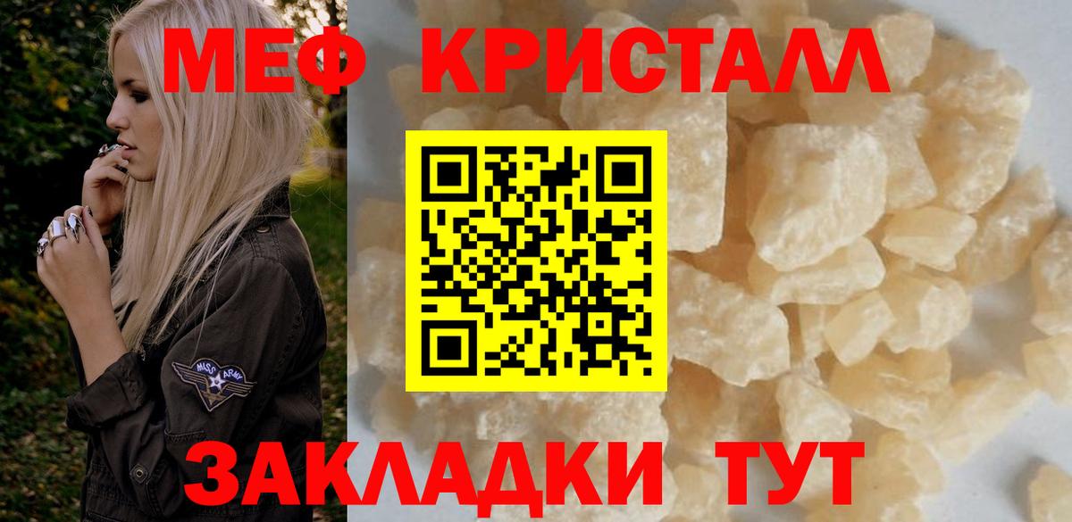 Малгобек  МЯУ-МЯУ mephedrone  Мефедрон мяу мяу  MEGA ТОР  Вход с VPN  МЯУ-МЯУ 