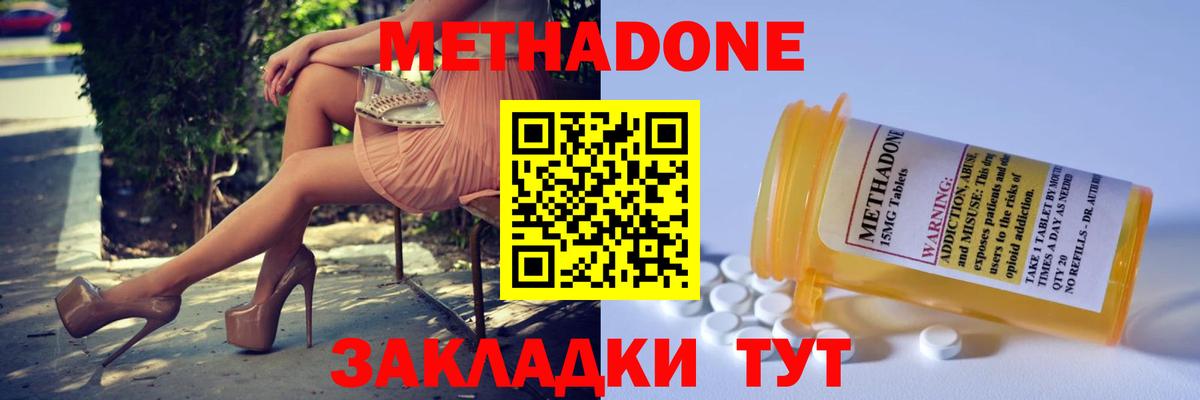Малгобек  МЕТАДОН белоснежный  МЕТАДОН кристалл  Вход с VPN 