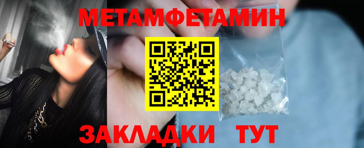 Метамфетамин пудра  Метамфетамин пудра  Малгобек  Вход с VPN 