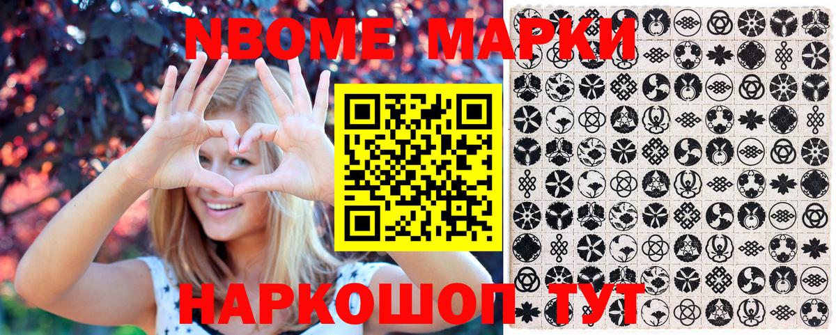 Наркотические марки 1,8мг Малгобек