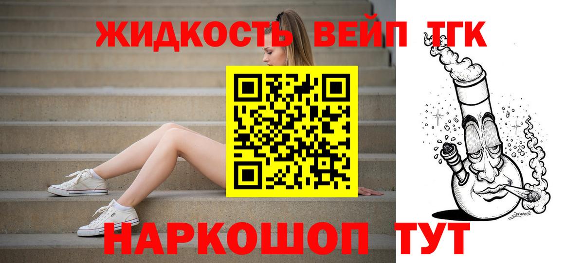 Дистиллят ТГК Wax Малгобек